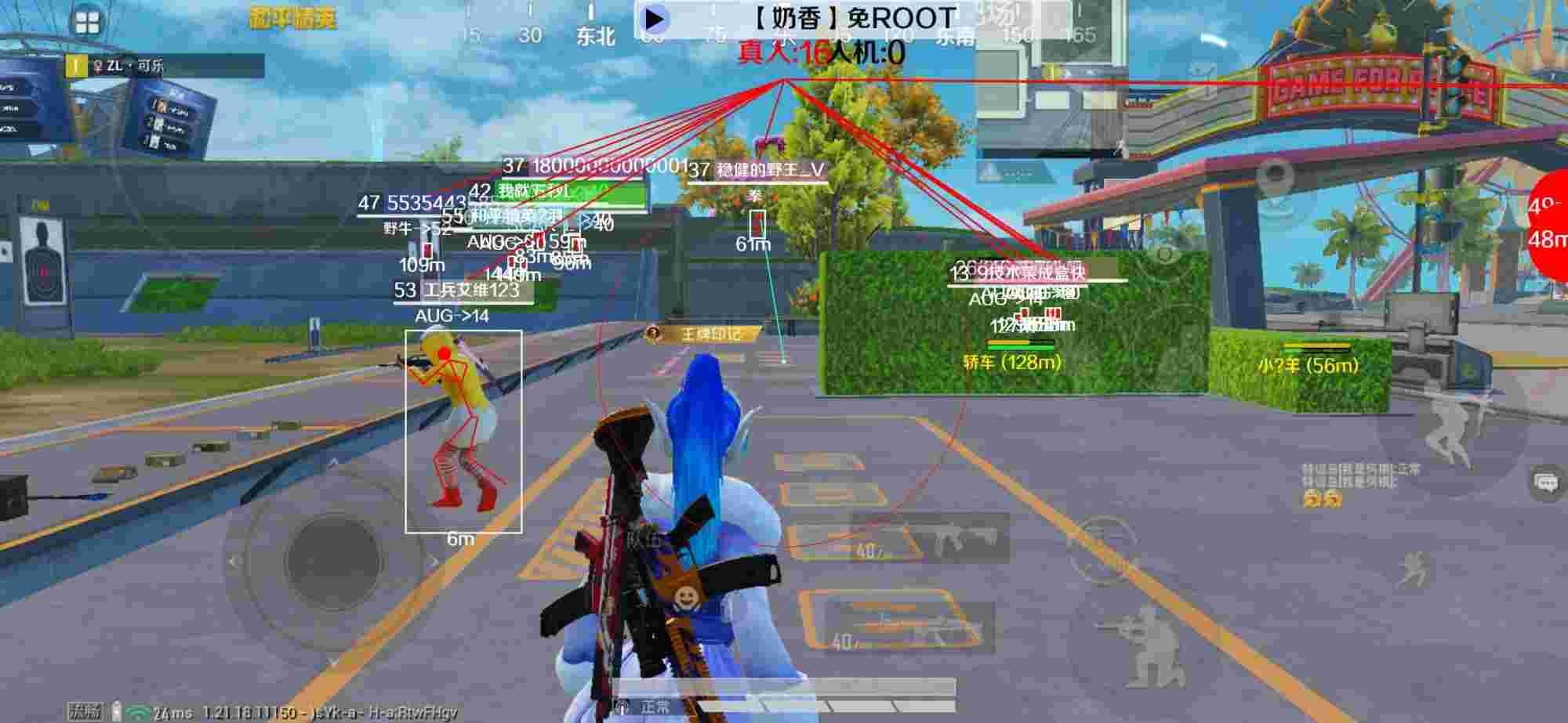 和平精英辅助《布丁》改名《奶香》依旧稳定中 - 和平精英中被外挂追着打辅助预览图